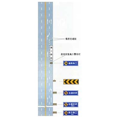同向车道中有一条车道路面施工: